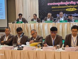 ประชุมใหญ่สามัญประจำปี 2567